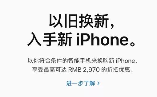 优先买到 iPhone X？我们算了下苹果 “年年焕新计划” 究竟值不值