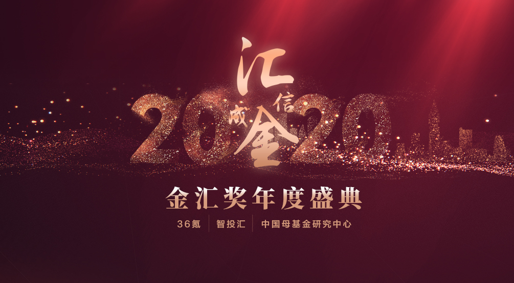 中国私募股权投资行业翘首以待，“金汇奖”1月9日北京盛大开启