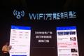 靠分享WiFi密码累计获9亿用户后，“卖位置”会是流量变现的好办法么？