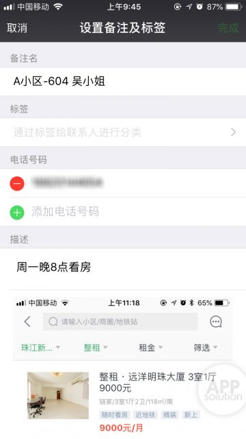 社会新人必备！这份最全租房攻略，帮你找到好房子
