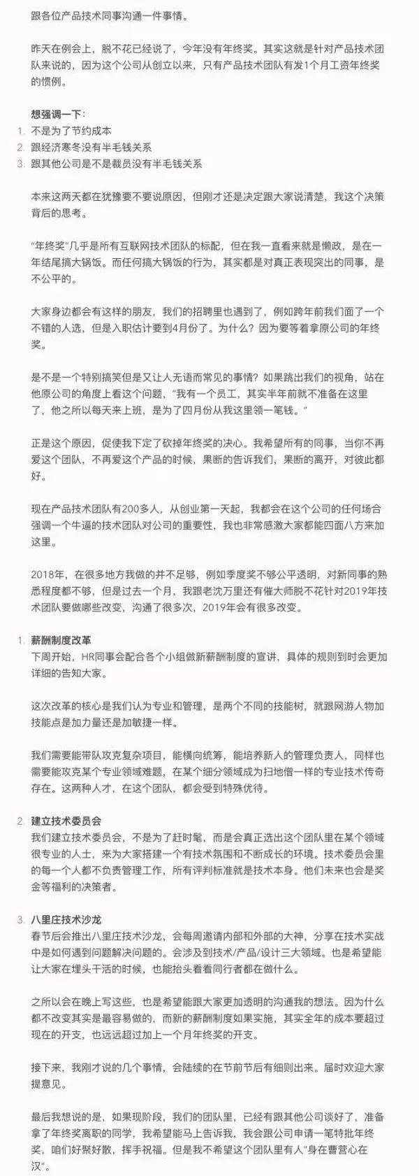 年终奖是懒政吗？