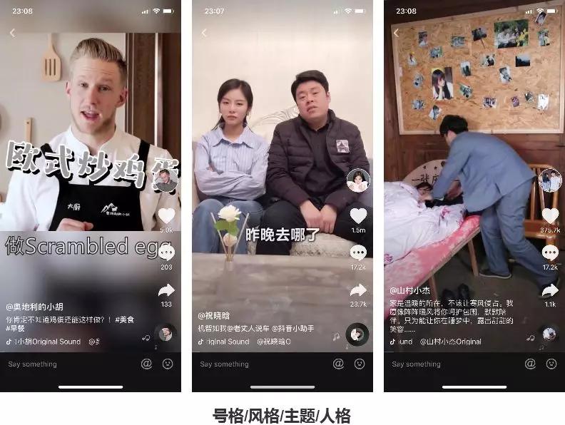 短视频，「钱」途无量