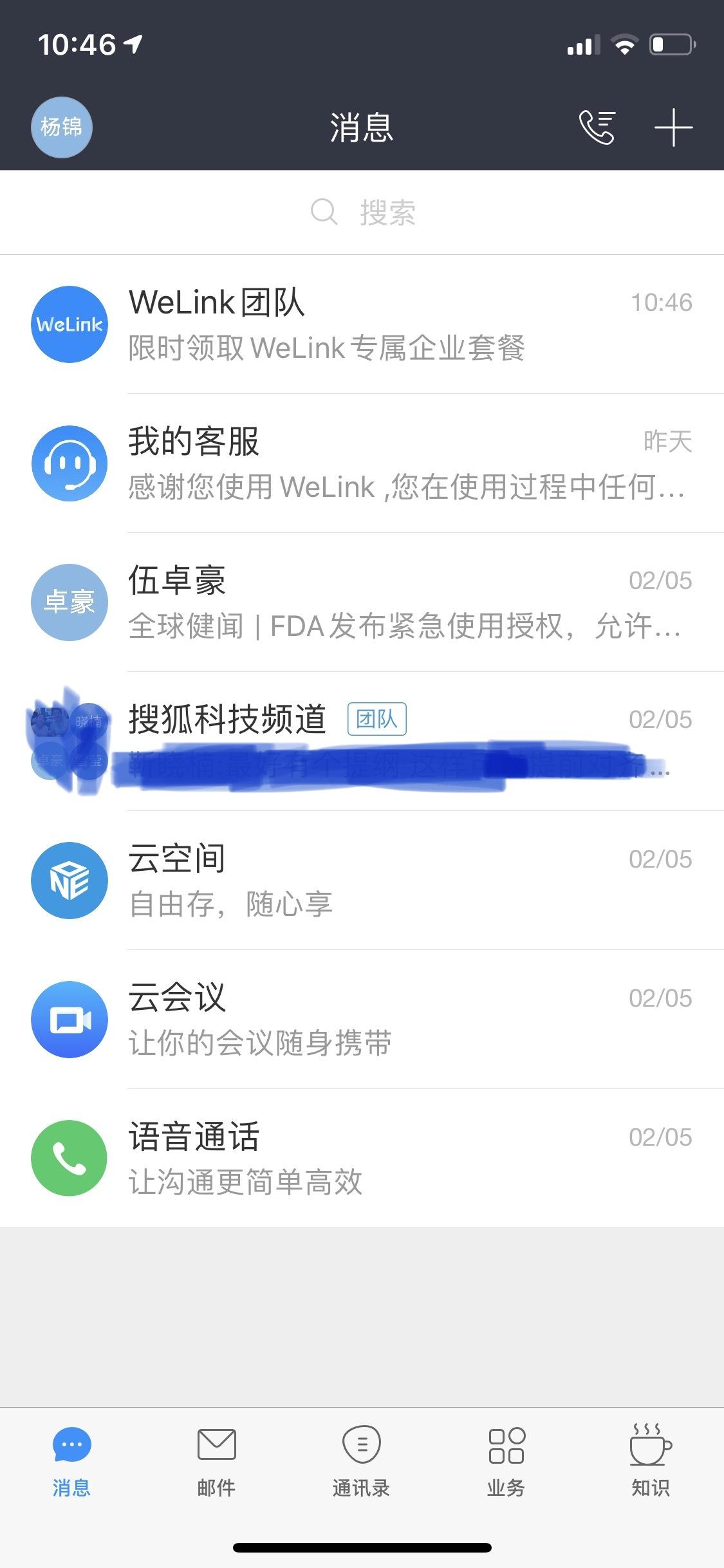 可支持千人视频会议、芯片级加密，华为云WeLink让云办公更安全高效