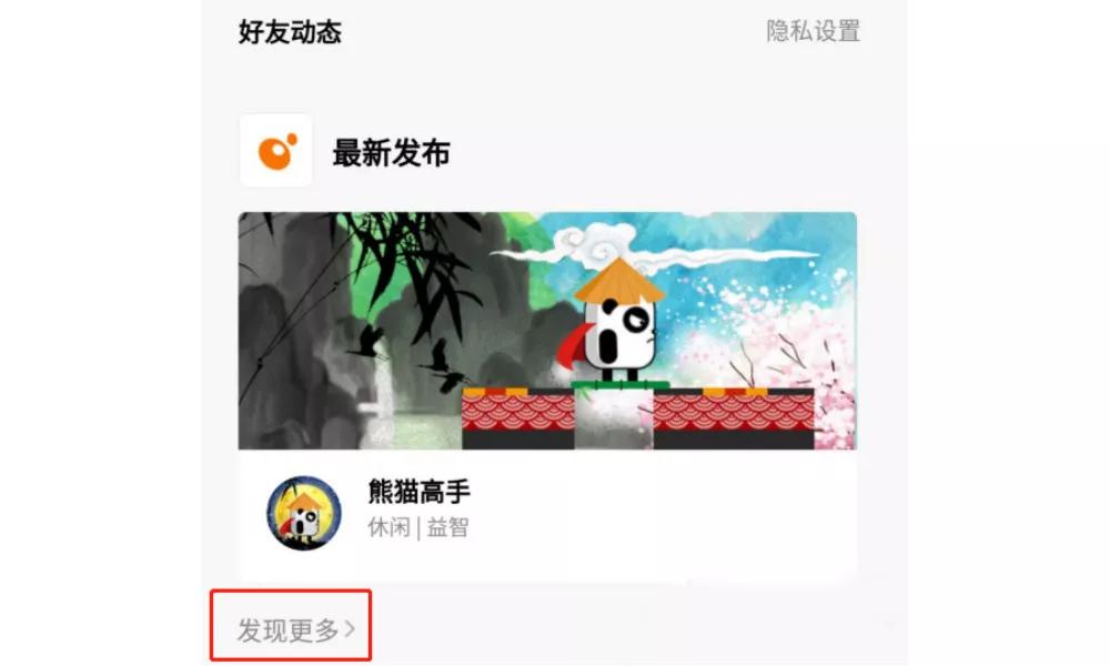 2019 微信公开课 PRO 来了：这里有一份小程序和小游戏的重点总结
