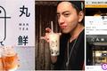 36氪首发 | 主打天然健康茶饮，「丸鲜」完成数百万元种子轮融资