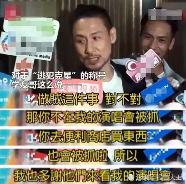 张学友是“逃犯克星”？贝叶斯公式告诉你真相