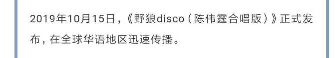 《野狼Disco》侵权迷局里没有一个无辜的人