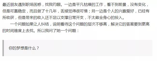 “我不知道自己喜欢什么，只知道不喜欢现在的工作”