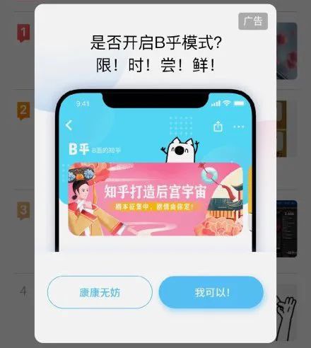 愚人节上线“B乎”，“黑称粉化”之外的知乎身份思变
