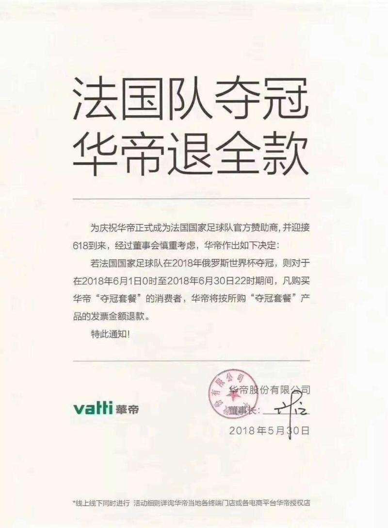 世界杯来了，品牌该怎么借势推广？