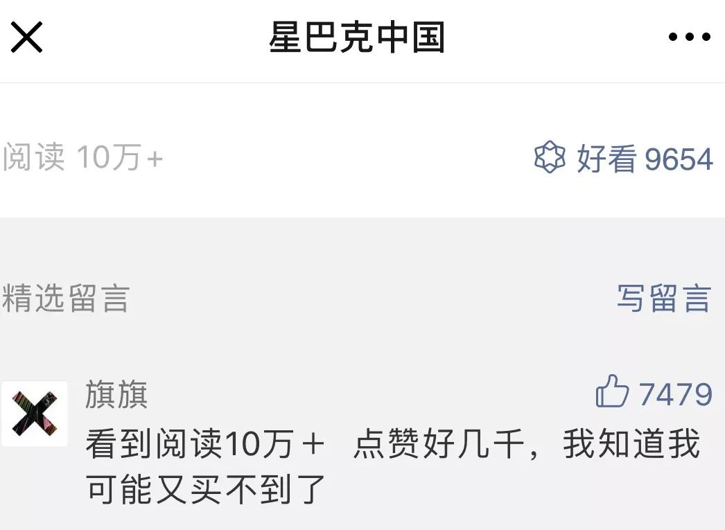 疯抢星巴克猫爪杯背后：比收智商税更狠的，是收时间税