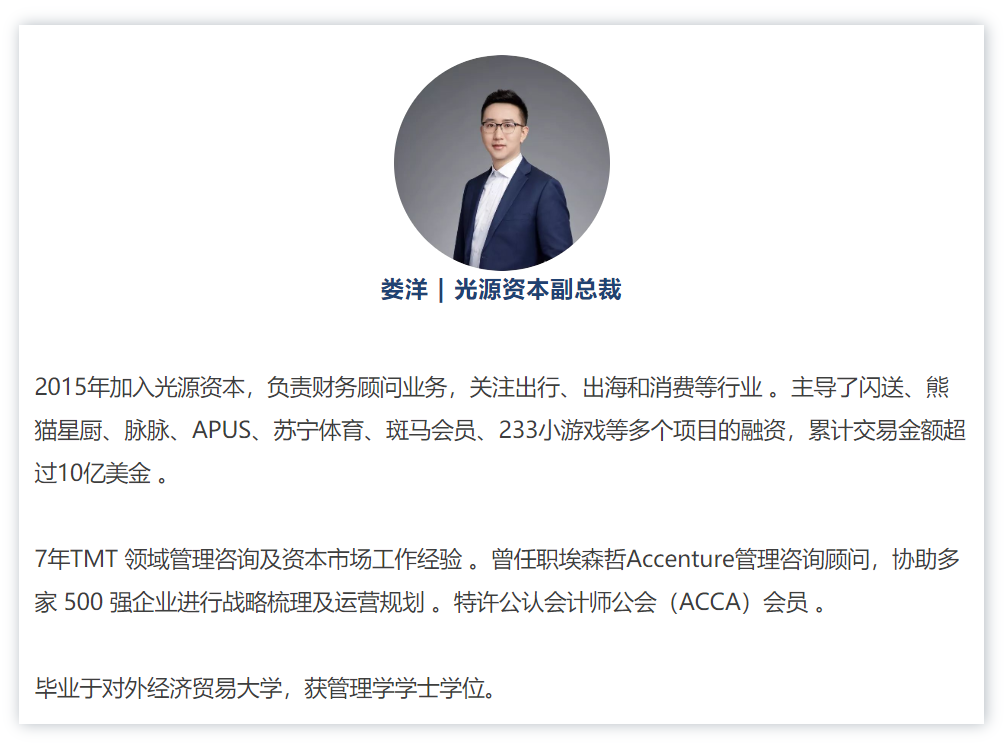 光源对话租租车联合创始人李斌：让中国人用自驾的方式丈量世界