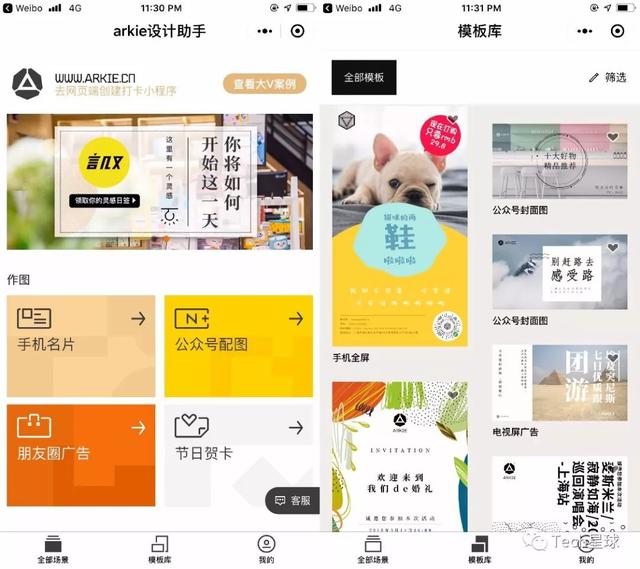 开工第一天，这5款办公小程序强力拯救你的低效率