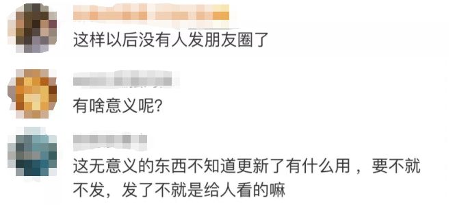 朋友圈仅一个月可见，能缓解大家的社交压力吗？