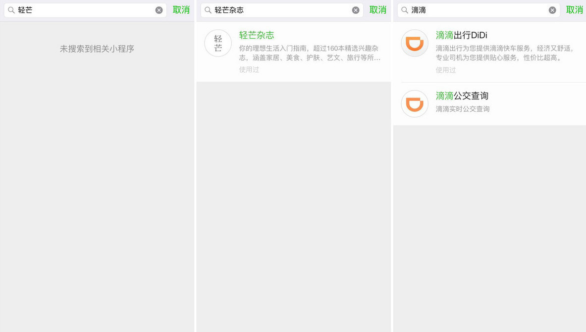 2017，微信线下实体店元年
