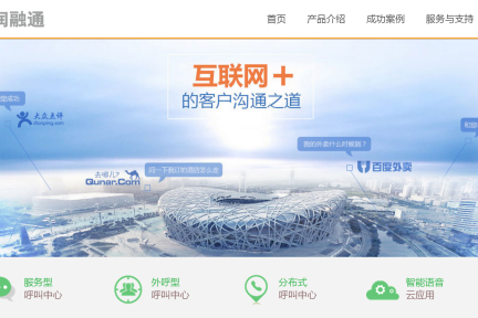 【他们】06 年就在想客服这件事，天润融通认为语音是现阶段更合适的方向