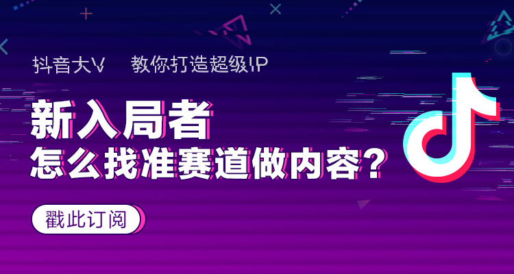 开氪精选 | 抖音文案这么写，一定能涨粉