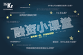 【36氪融资小课堂】从为生存融资到为领先融资，这是一门艺术