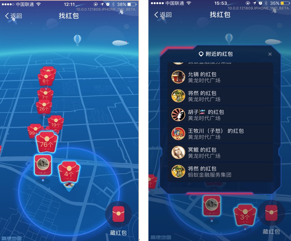 支付宝模仿Pokémon GO的AR红包，有可能成为下一个现象级产品