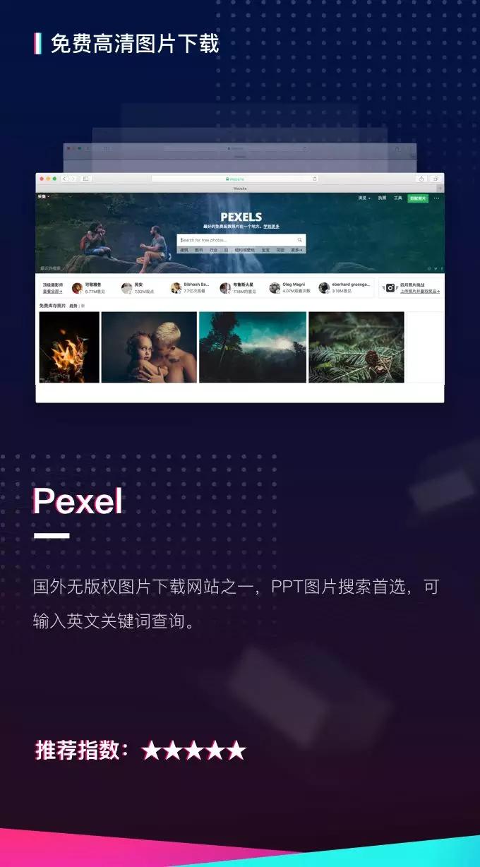 你不知道的收藏级PPT辅助网站
