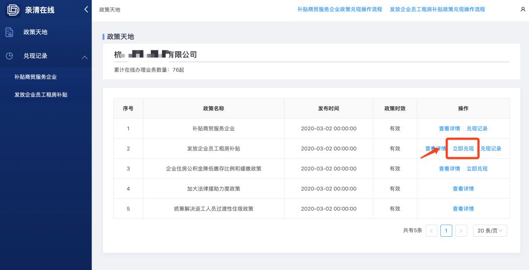 直播预告 | 疫情下企业租房补贴怎么领？杭州经信“亲清热线”为您答疑解惑