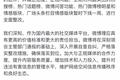 热搜被整改，但“三种关系”在手的微博恐怕不会轻易认输