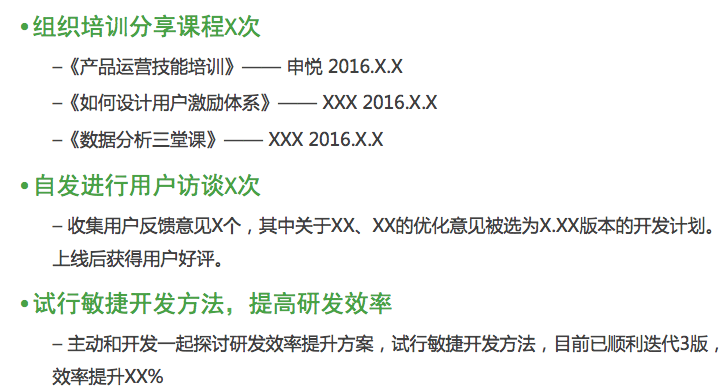 产品经理如何写好一份年终总结