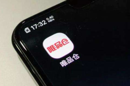 36氪专访丨唯品会副总裁黄红英：要用微信为唯品仓导流，社交电商未改变零售本质