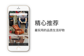 “调调”：发现品质生活类好物，你还缺少一个“搜索引擎”