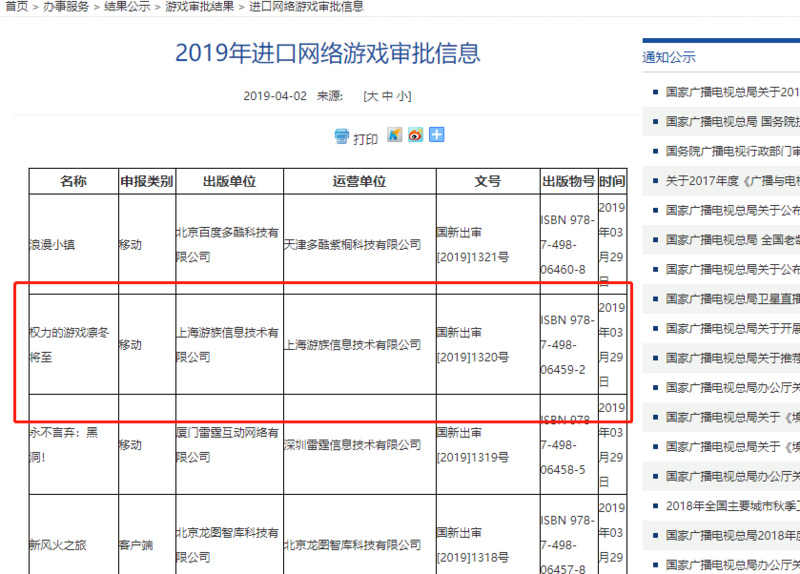 氪星晚报 | 腾讯计划发行美元债券融资约50亿美元；首批进口游戏版号下放，腾讯网易获批；富士康称最新iPhone手机将在印度试产