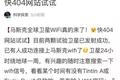 「马斯克的全球卫星Wi-Fi来了·谈资」2月26日