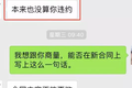 长租公寓新套路？租户贷款付房租，扣费失败被“强行违约”