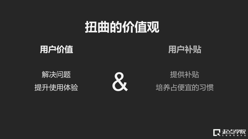 深度挖掘产品的商业价值，看好的产品如何为公司赚钱？