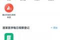 阿里云免费支持疫情信息系统搭建，浙江省卫健委等率先采用