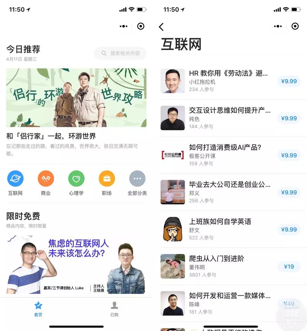 进击的微信小游戏