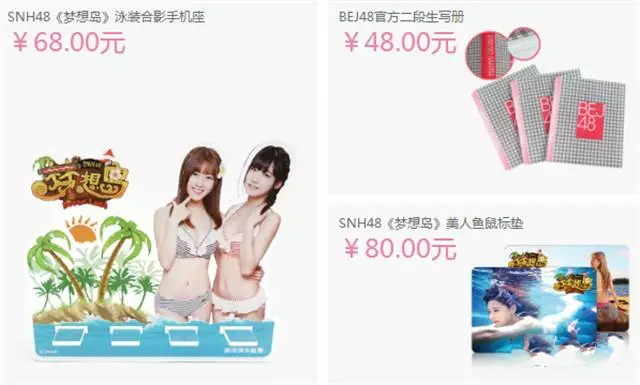 格子裙经济学：SNH48如何用“新粉丝经济”攻陷主流文化？