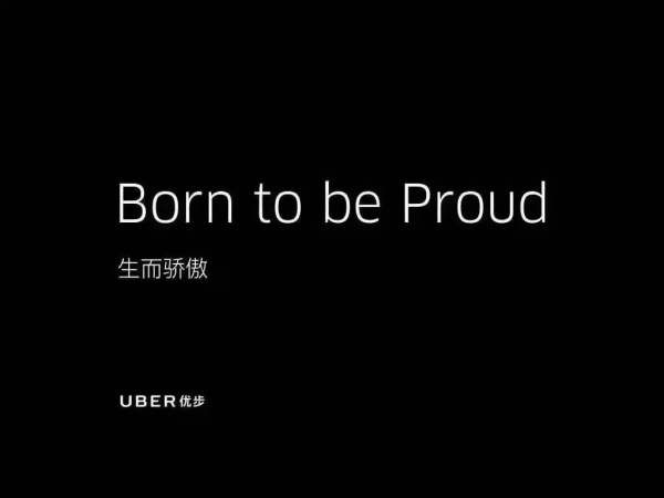 嘿，UBER中国，你还好吗？滴滴出行并购优步中国后的双方数据分析报告