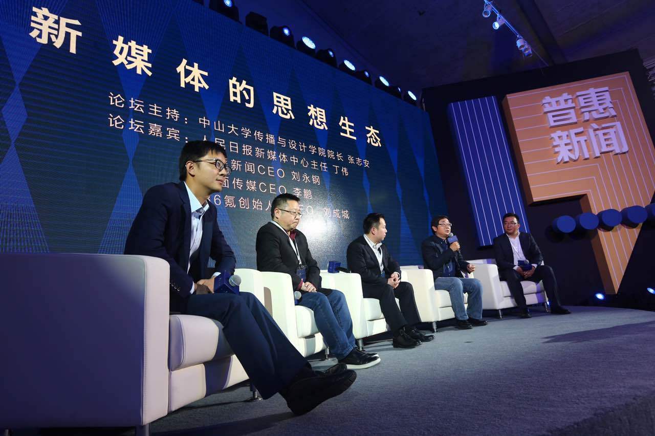 第二届普惠新闻奖今日揭晓，36氪、人民日报新媒体双双获评——年度影响力机构奖
