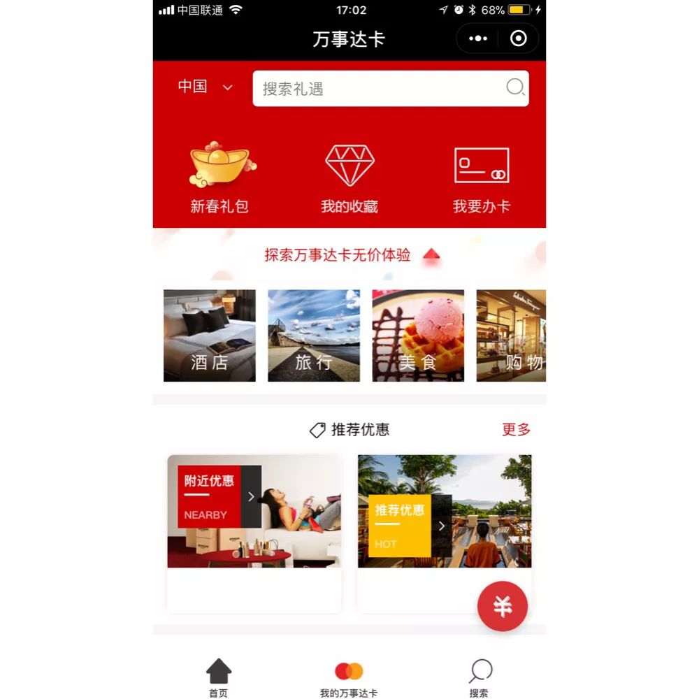 动作要快，姿势要帅！新年“薅羊毛”全靠这个小程序