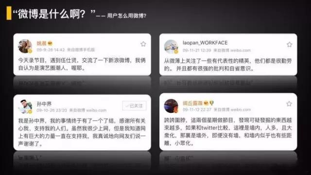 微博“二次崛起”亲历者讲述背后的诸多第一次