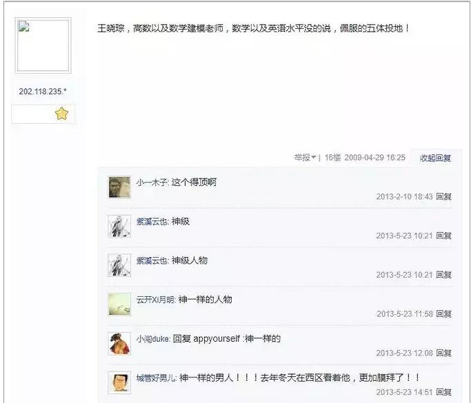 “扫地僧”老师走红网络：你与高手的差距，从来都不是一万个小时