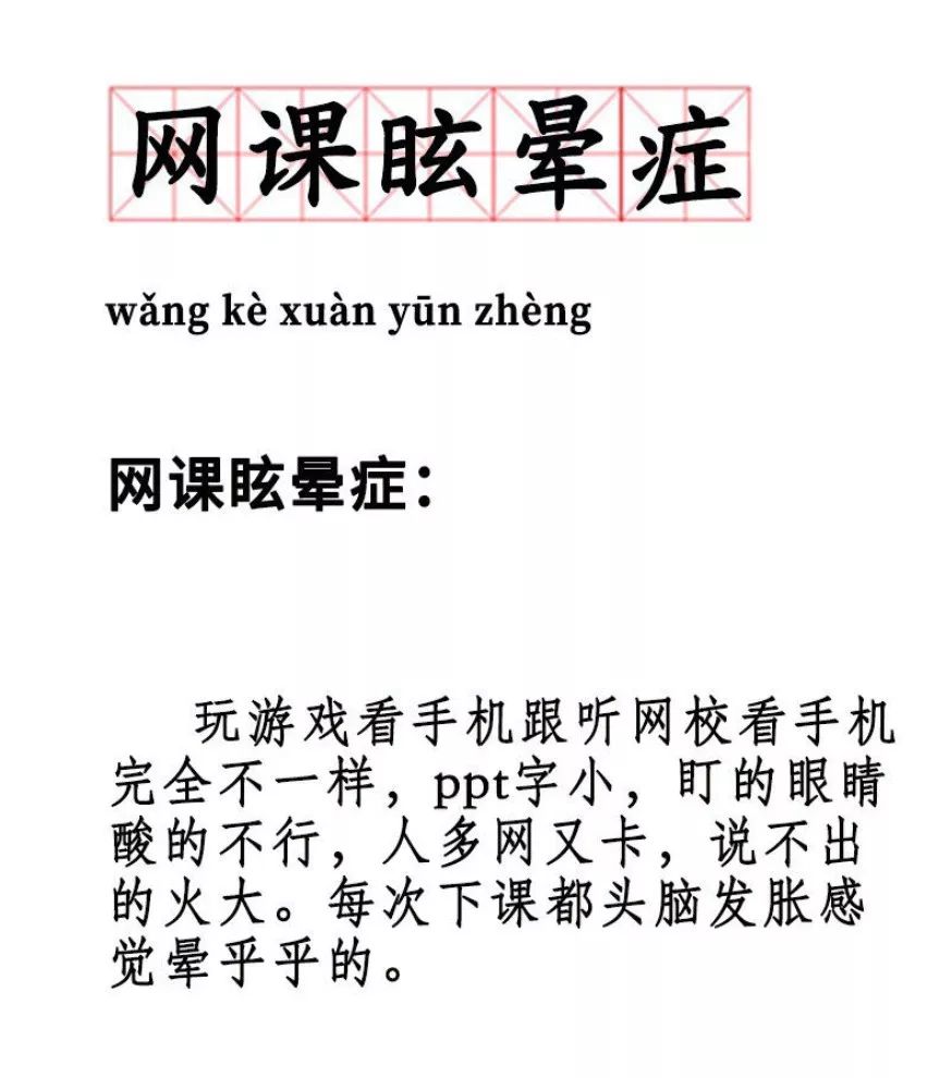 268篇10w+，钉钉求饶上热搜，那些与网课有关的日子真是一言难尽啊