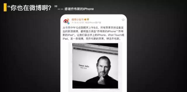 微博“二次崛起”亲历者讲述背后的诸多第一次