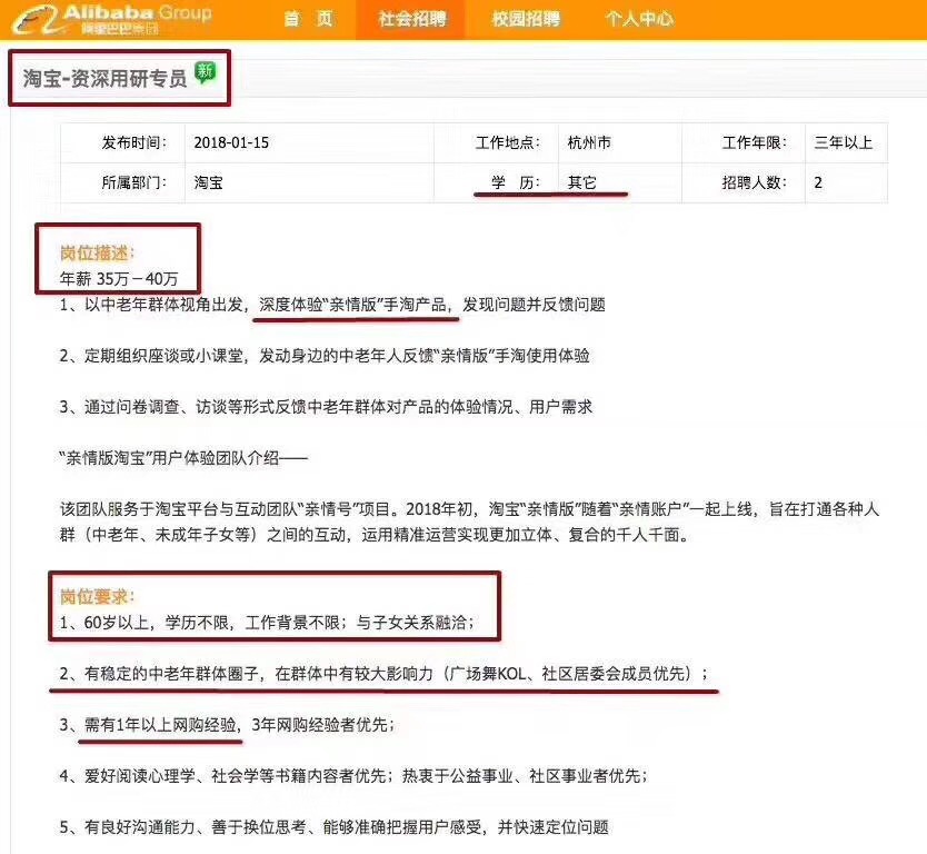 氪星晚报 | 趣店罗敏：过去是我错了；淘宝40万招60岁以上资深用研专员