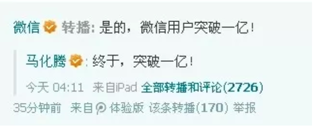 张小龙七年之痒