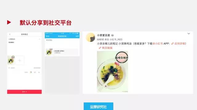 运营版增长黑客：10个案例告诉你怎样通过用户获取用户