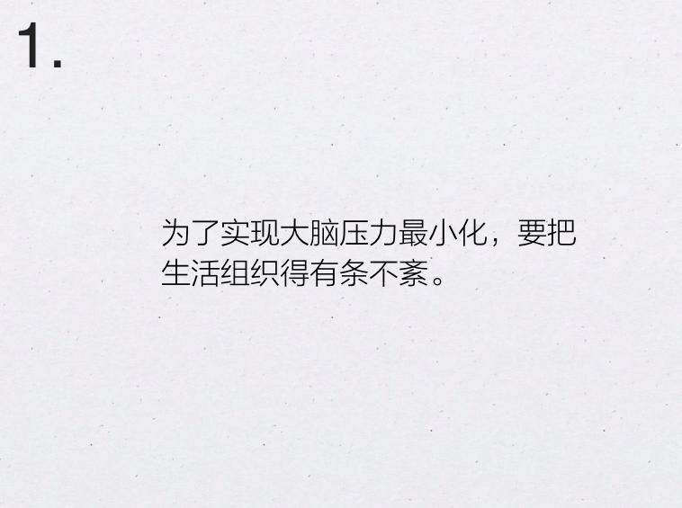 风靡 Google 的 21 条高效工作法则