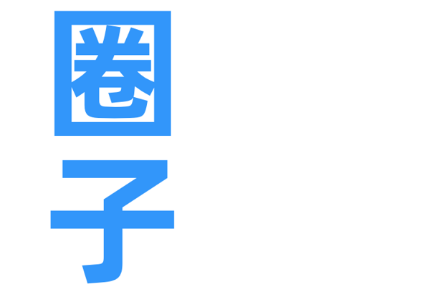 钉钉5.0版要推“圈子”，企业级市场或进入私域流量时代