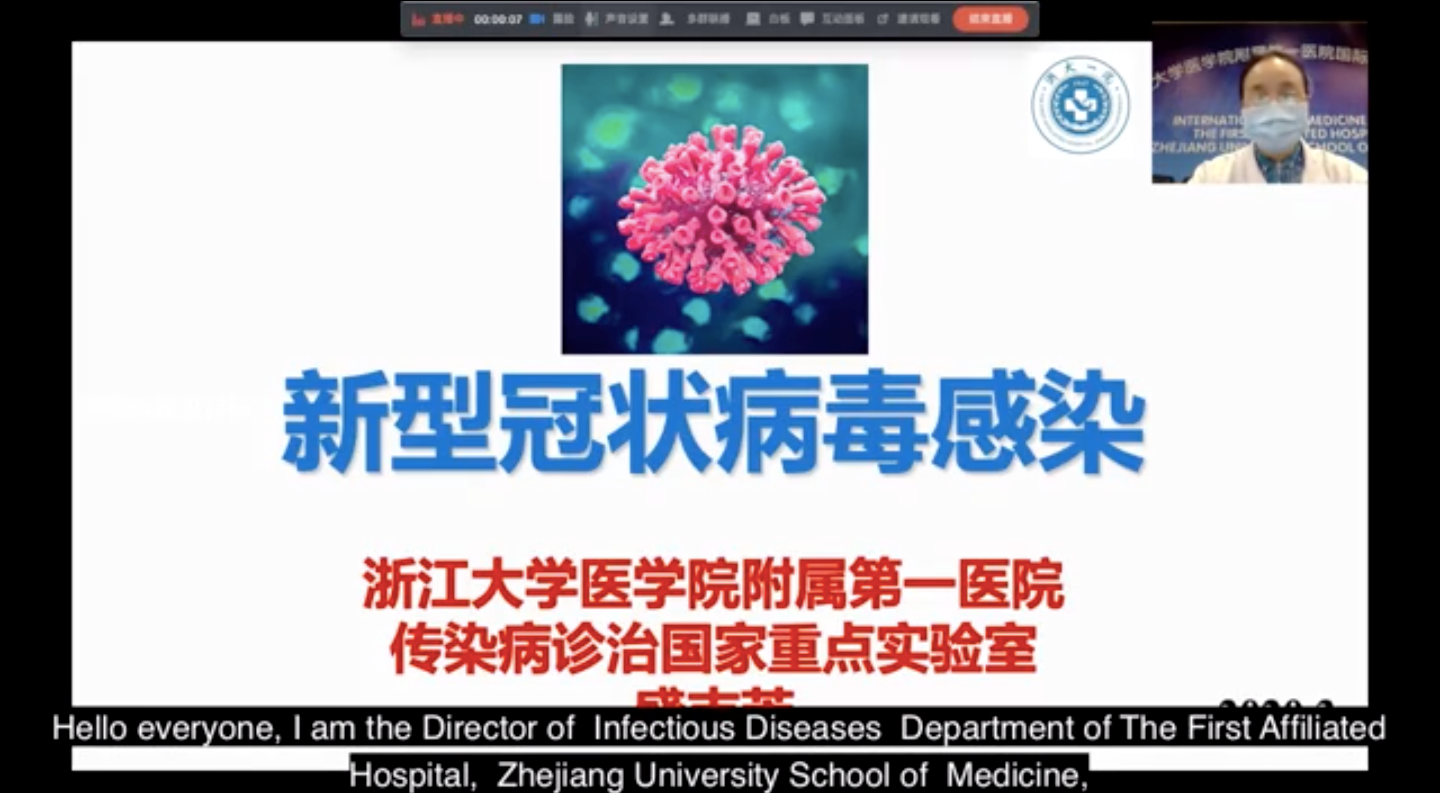 ​中国抗“疫”英雄与世界分享新冠诊疗经验 104个国家加入“国际医生交流中心”