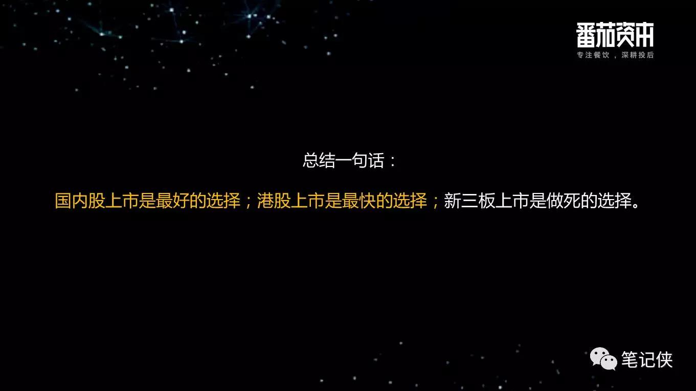 中国餐饮业投融资报告：企业大多停留在规模本身，系统化、标准化制定差距较大